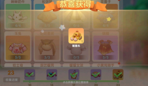 摩尔庄园手游猪猪坐骑怎么得