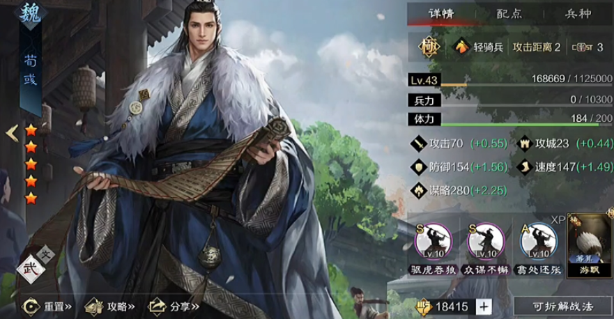 率土之滨怎么合理配将