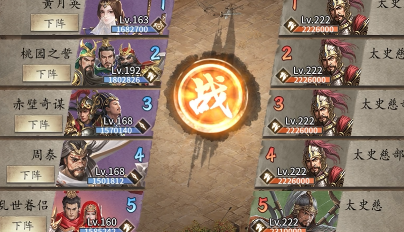 攻城掠地太史慈怎么打