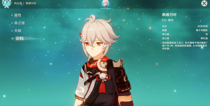 原神玛薇卡和万叶怎么搭配