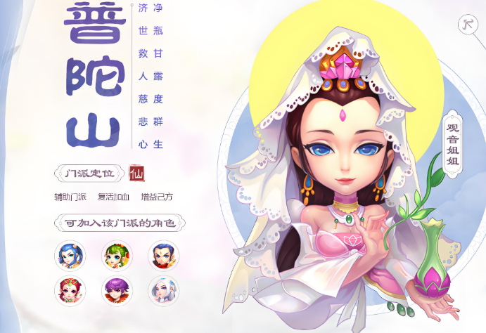 梦幻西游手游女性玩什么职业比较好