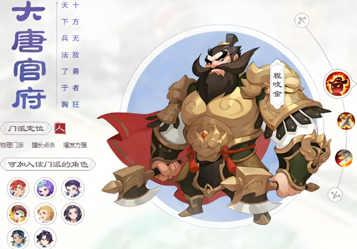 梦幻西游手游休闲选什么门派