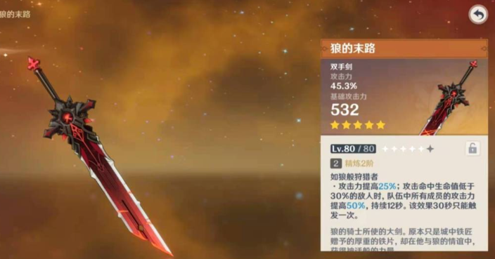 原神玛薇卡和万叶怎么搭配