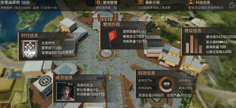 明日之后平民后期怎么玩