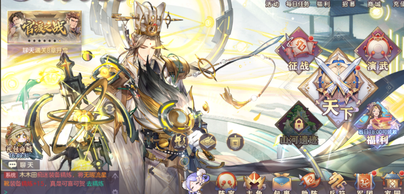 三国志幻想大陆线索怎么获得