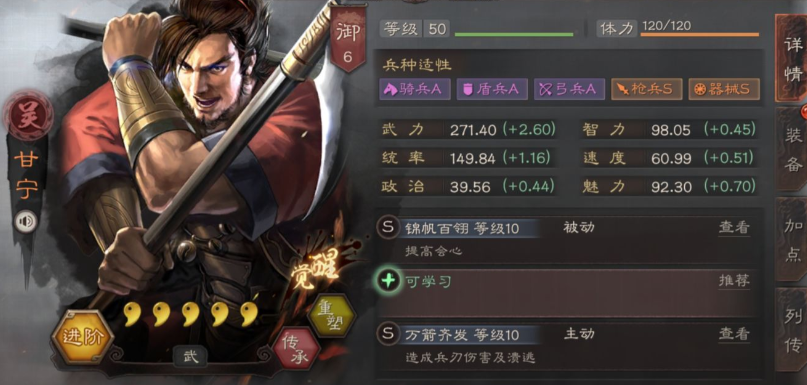 三国志战略版甘宁怎么搭配