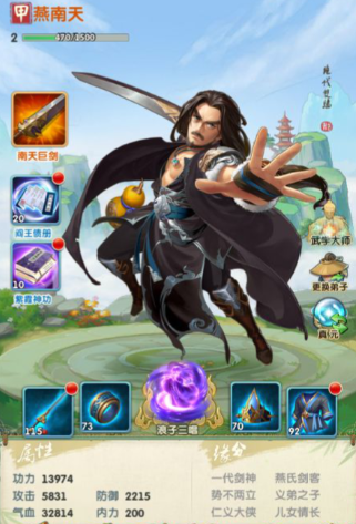 大掌门2阵容可以怎么搭配 大掌门2阵容可以怎么搭配