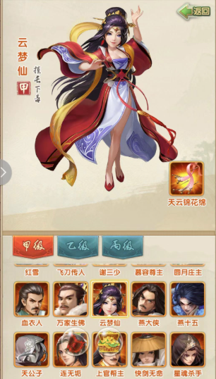 大掌门2阵容可以怎么搭配 大掌门2阵容可以怎么搭配