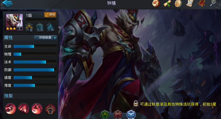 乱斗西游2钟馗怎么连招