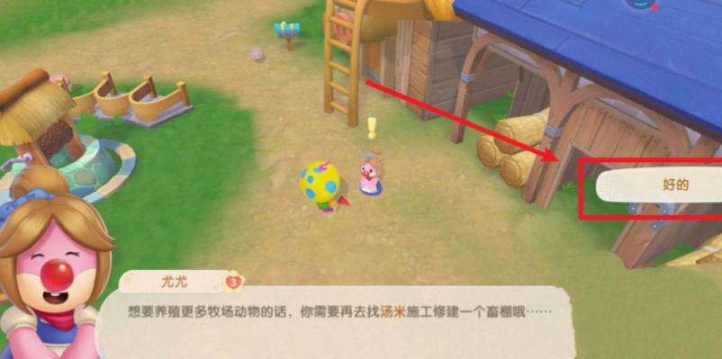 摩尔庄园养殖系统怎么建