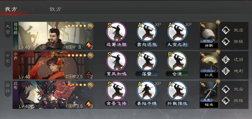 率土之滨中鬼神吕布怎么配将 率土之滨中鬼神吕布怎么配将