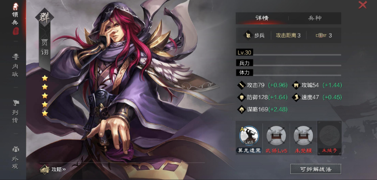 率土之滨中鬼神吕布怎么配将 率土之滨中鬼神吕布怎么配将