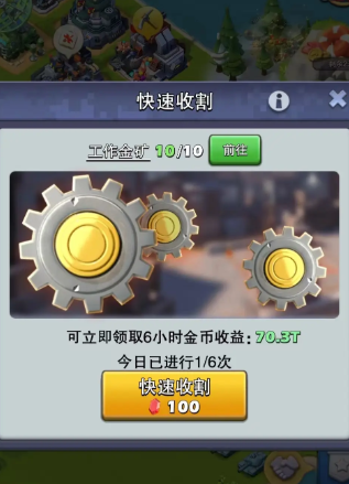 口袋奇兵怎么获取大量金币