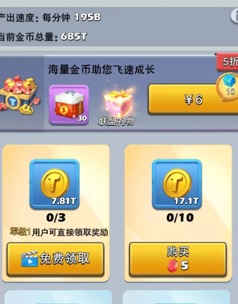 口袋奇兵怎么获取大量金币 口袋奇兵怎么获取大量金币