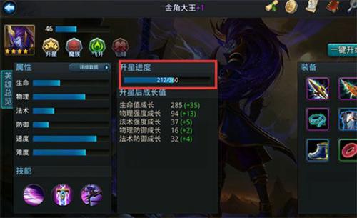 乱斗西游如何获得英雄