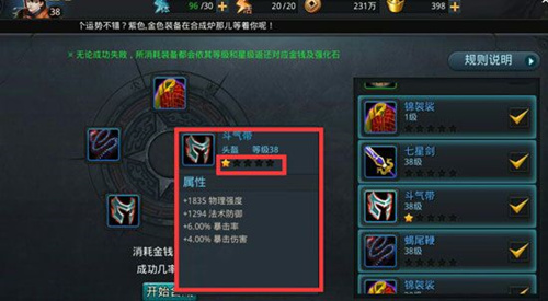 乱斗西游星雨瑶杖怎么合成