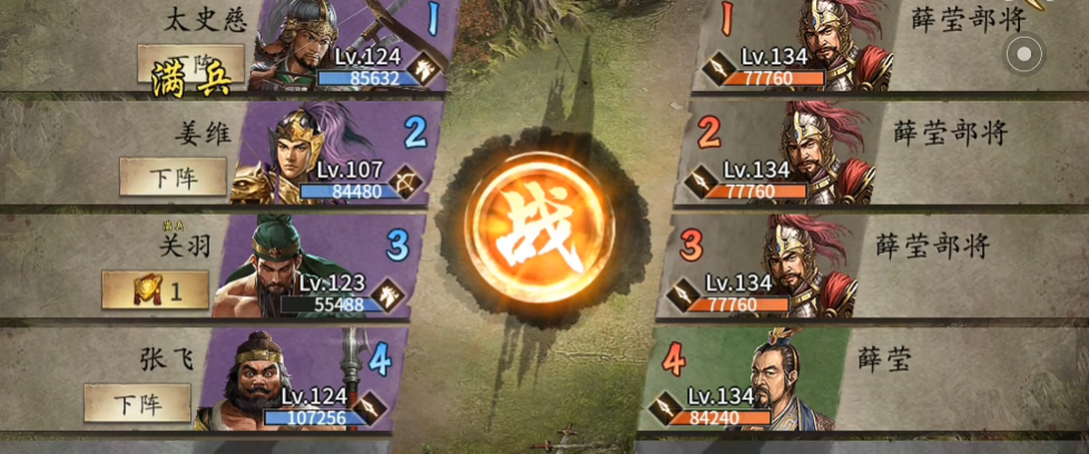 攻城掠地134拿什么将