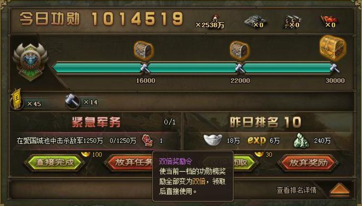 攻城掠地什么叫勋章 攻城掠地什么叫勋章