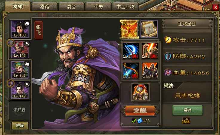 攻城掠地张飞换掉什么武将