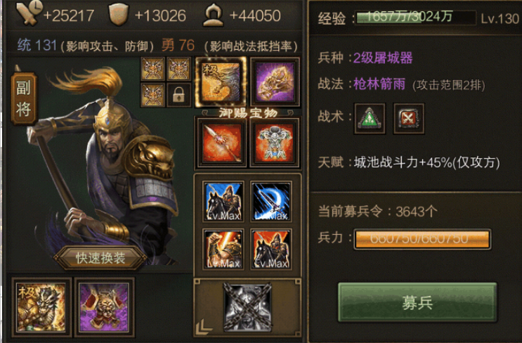 攻城掠地张飞换掉什么武将 攻城掠地张飞换掉什么武将