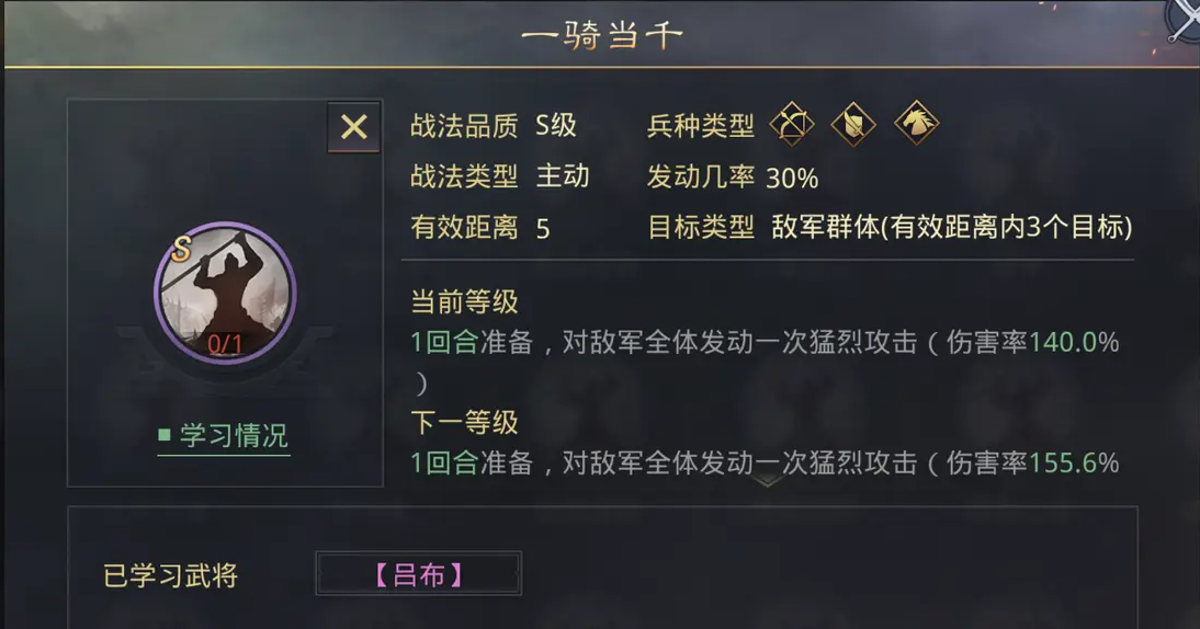 率土之滨群吕布传什么兵种好