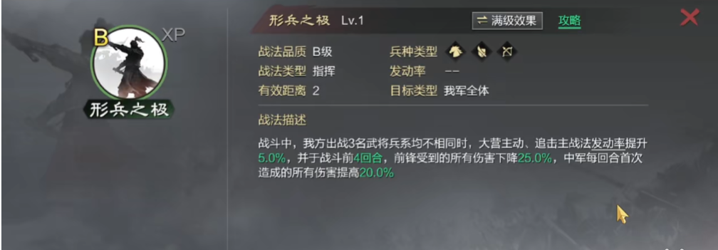 率土之滨形兵怎么用