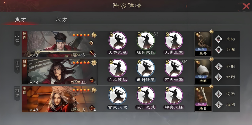 率土之滨平民怎么打嘟嘟队