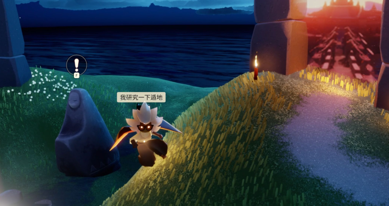 光遇平地怎么遁地