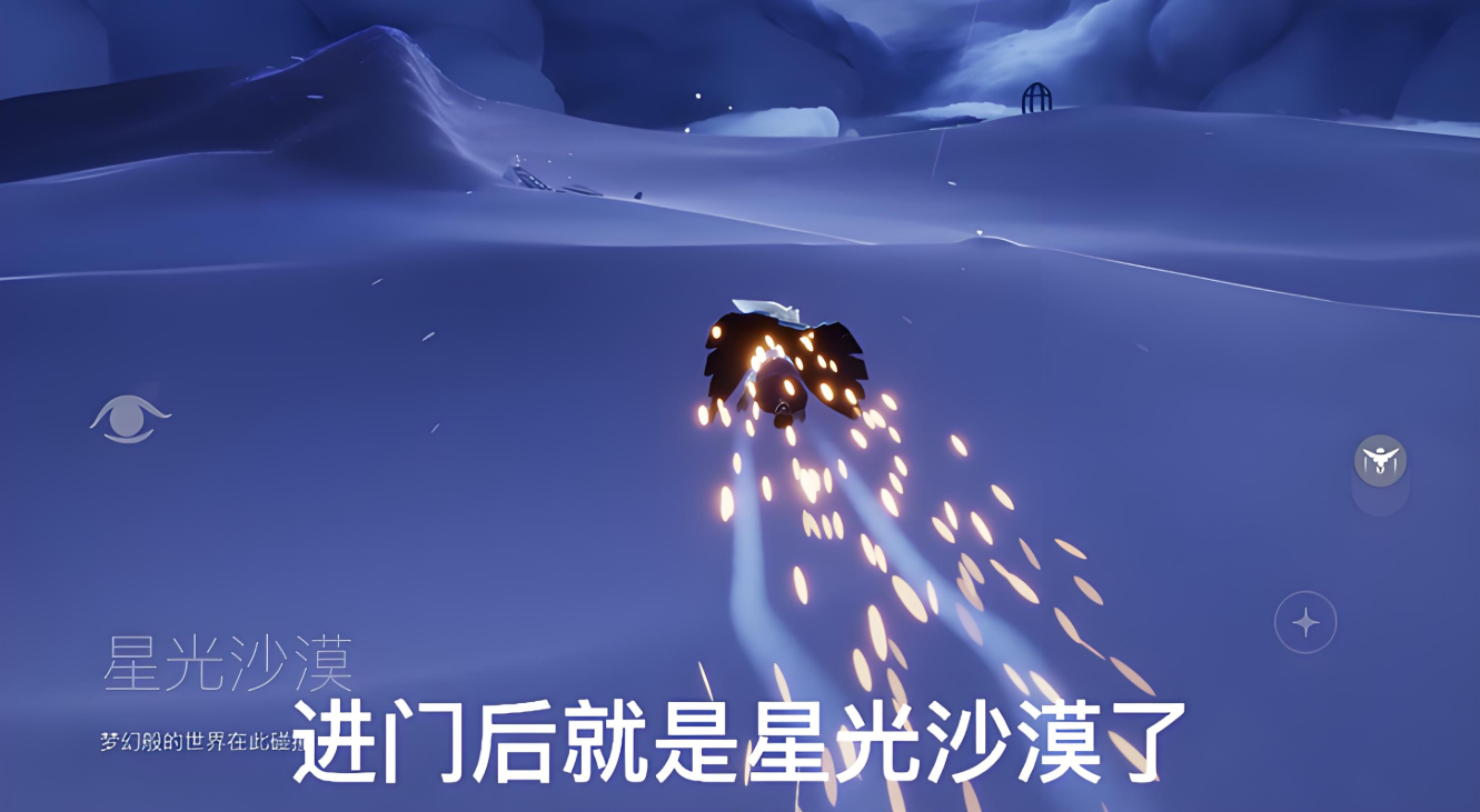 光遇怎么开星光沙漠