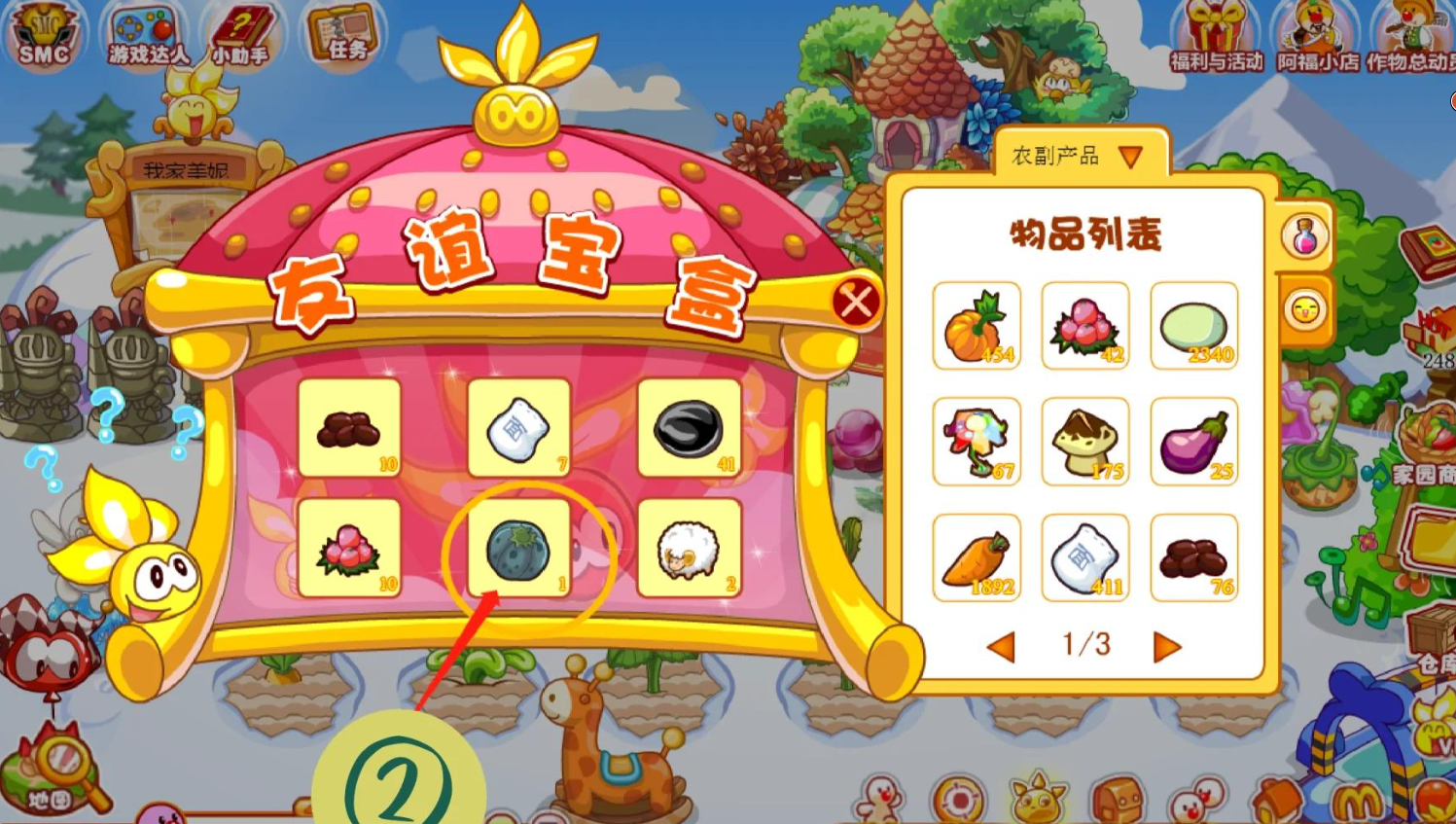 摩尔庄园的毛毛豆怎么获得 摩尔庄园的毛毛豆怎么获得