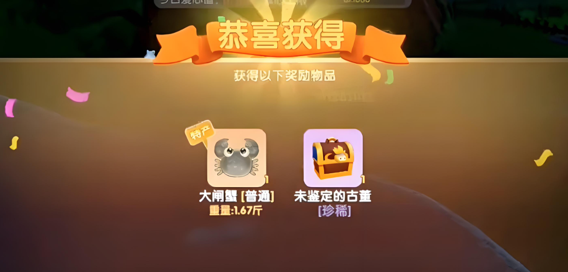 摩尔庄园的大闸蟹怎么钓