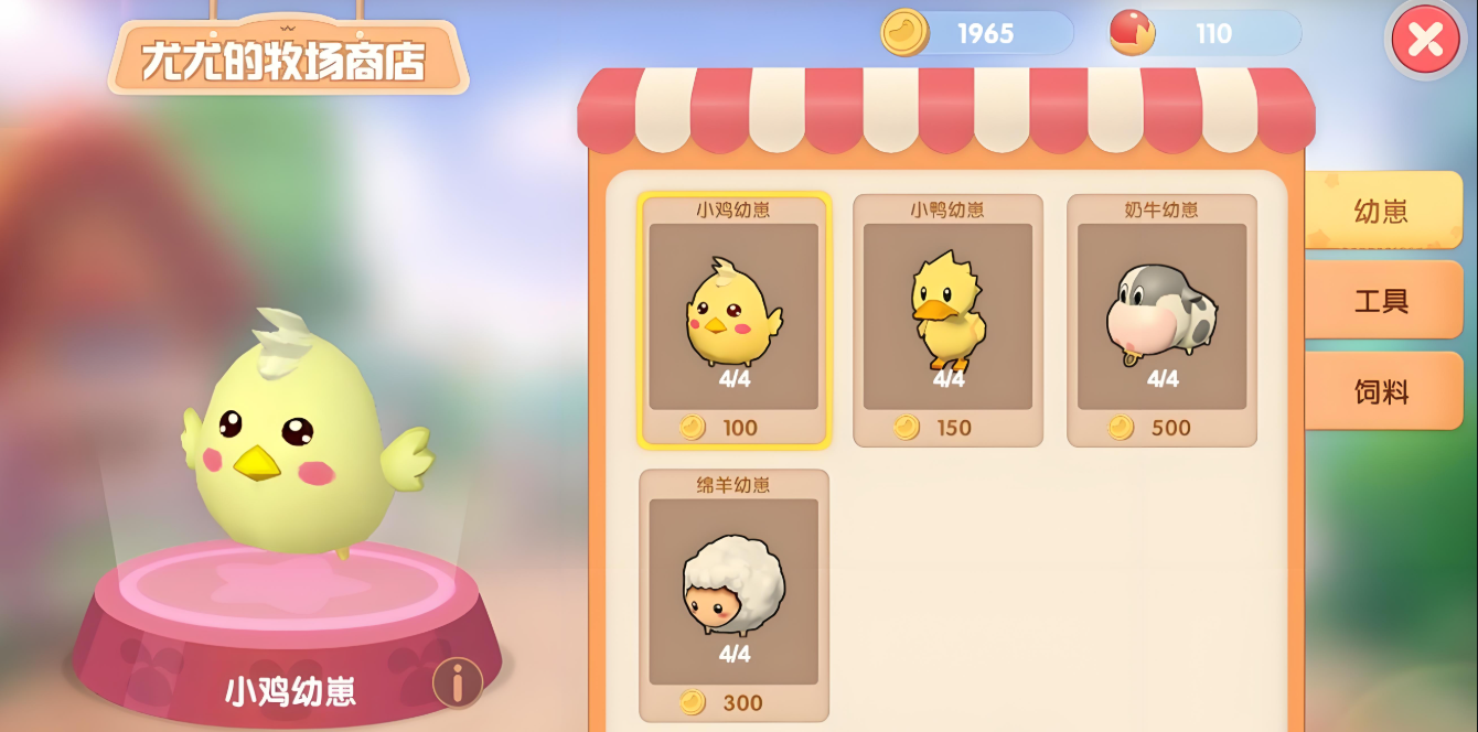 摩尔庄园中的鸭蛋怎么获得