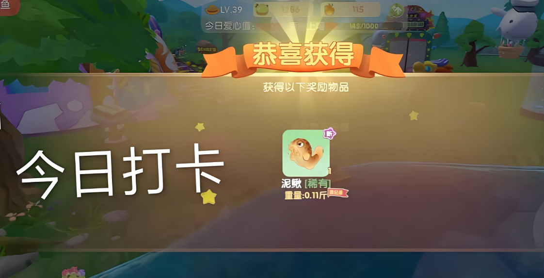 摩尔庄园泥鳅怎么捕捉