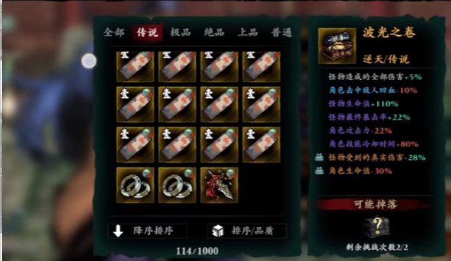 影之刃3卷宗有什么用 影之刃3卷宗有什么用