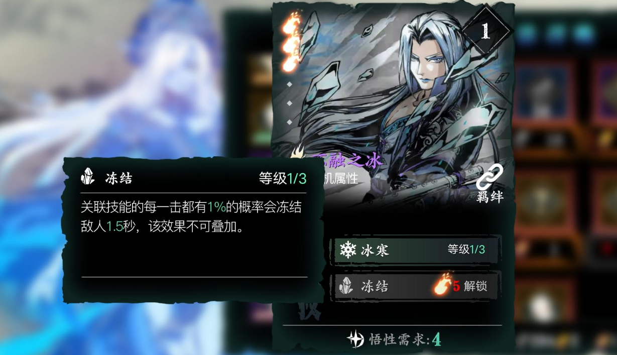 影之刃3重铸是什么