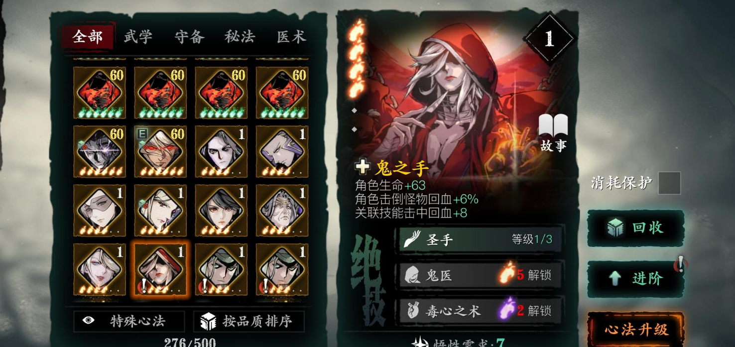 影之刃3重铸是什么