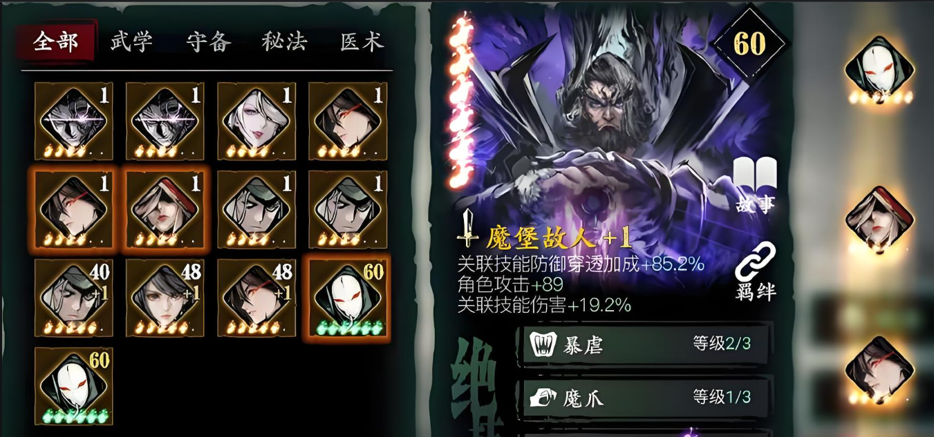 影之刃3120换什么心法