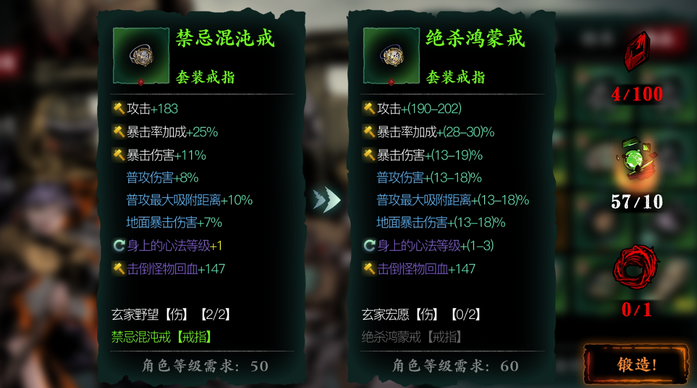 影之刃3轻羽50级穿什么套装