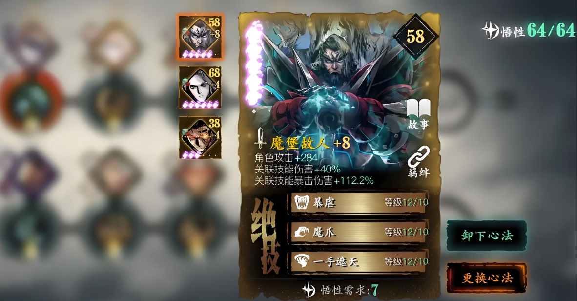 影之刃3轻羽50级穿什么套装