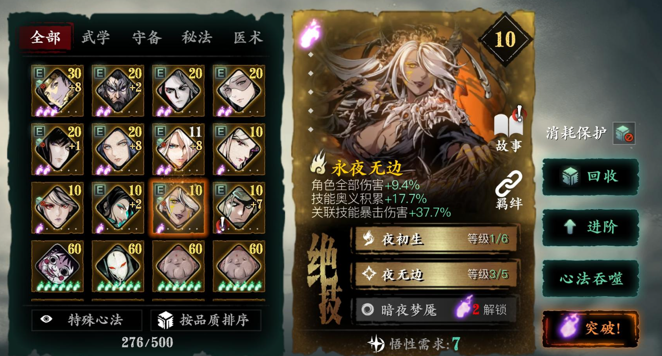 影之刃中珍藏心卡是什么