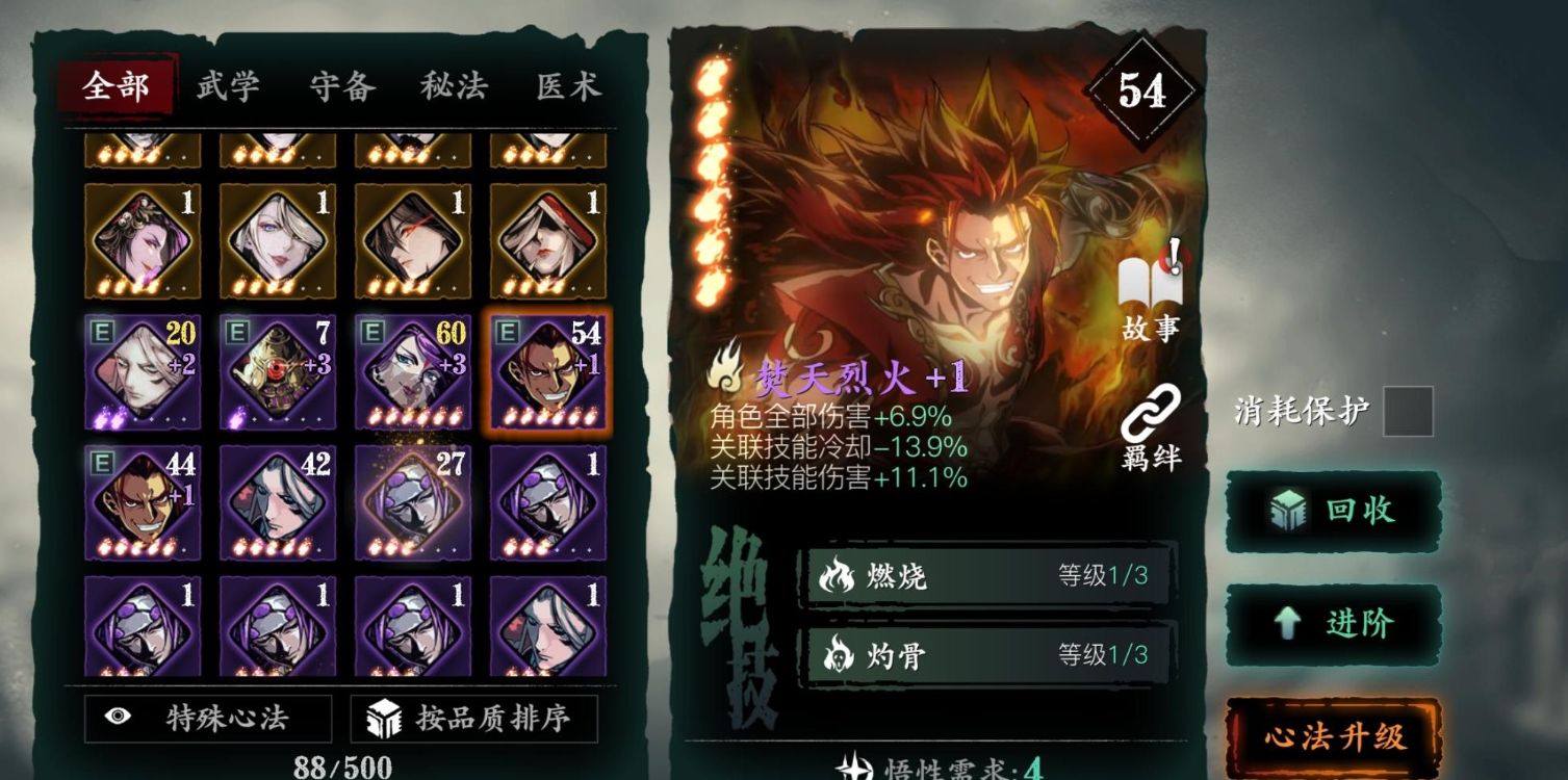 影之刃中珍藏心卡是什么