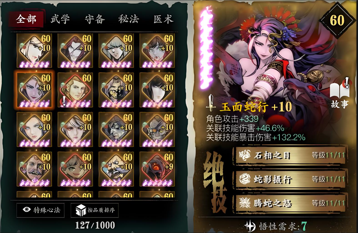 影之刃中珍藏心卡是什么