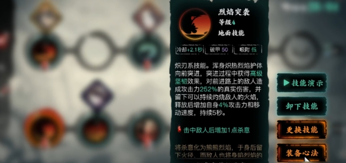 影之刃3炽刃精研什么 影之刃3炽刃精研什么