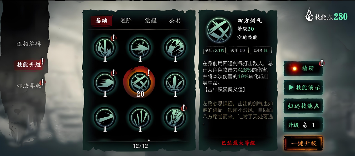 影之刃轻羽用什么属性