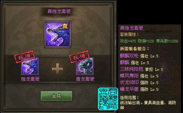 攻城掠地没觉醒赵云穿什么