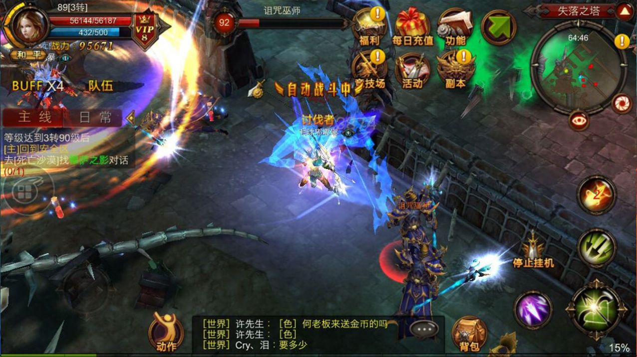 全民奇迹古战场怎么走