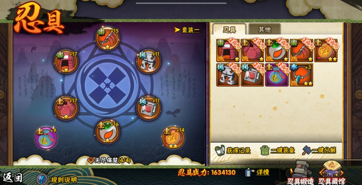 火影忍者什么属性影响秘境伤害