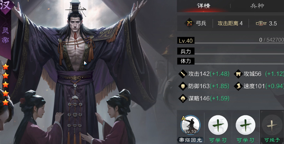 率土之滨五星将怎么出