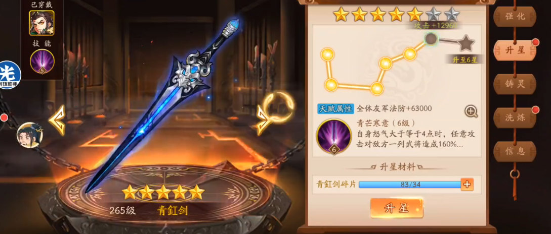 少年三国志2金神兵都有什么