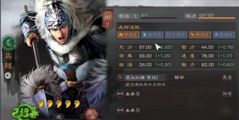 三国志战略版断粮战法怎么传承